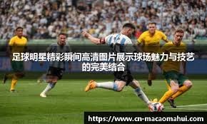 世界杯贿选案：前FIFA主席布拉特被禁足8年